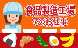 バイト先の写真